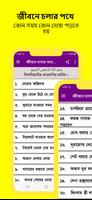 প্রতিদিনের ব্যবহৃত দোয়া постер