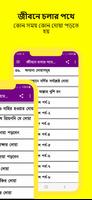 প্রতিদিনের ব্যবহৃত দোয়া скриншот 1