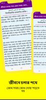প্রতিদিনের ব্যবহৃত দোয়া скриншот 2