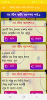 মজার মজার ফানি ক্যাপসন 2021 screenshot 3