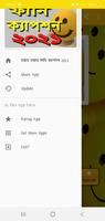 মজার মজার ফানি ক্যাপসন 2021 screenshot 1