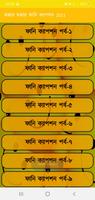 মজার মজার ফানি ক্যাপসন 2021 screenshot 2