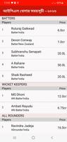 আইপিএল খেলার সময়সূচী --২০২৩ screenshot 3