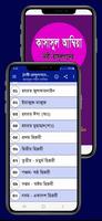 [নবী-রাসূলগনের জীবনী] screenshot 2
