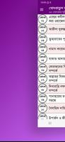 খোৎবাতুল আহকাম bangla ৬০ খোৎবা постер