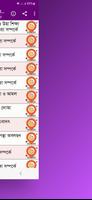 খোৎবাতুল আহকাম bangla ৬০ খোৎবা скриншот 1