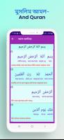 মুসলিম আমল-And Quran screenshot 2
