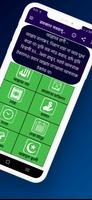 রমজান সময়সূচী আমল ও ফজিলত ২০২৪ screenshot 1