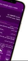 নামাজের নিয়ত ও আমল-(Bangla) screenshot 1