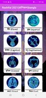 Rashifal 2021(রাশিফল)bangla screenshot 1