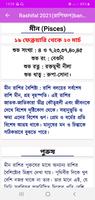 Rashifal 2021(রাশিফল)bangla screenshot 2