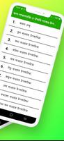 ফল-শাকসবজি ও ঔষধি গাছের উপকার screenshot 1