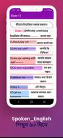 Spoken_English শিখুন ৬০ দিনে screenshot 3