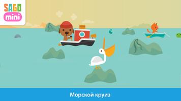 Sago Mini Музыкальная шкатулка скриншот 2