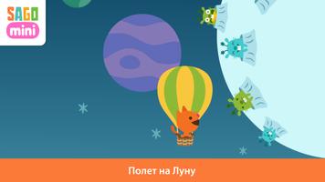 Sago Mini Музыкальная шкатулка скриншот 3