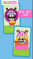怪兽工厂 Sago Mini 截图 2