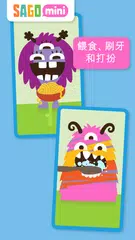 怪獸創意家 Sago Mini APK 下載
