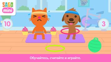 Квартира Sago Mini скриншот 2