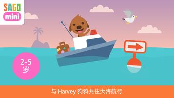 赛哥迷你 小小船 截图 1
