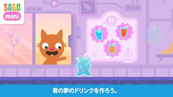 サゴミニスーパージュース スクリーンショット 2