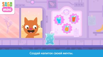 Sago Mini Супер-сок скриншот 2