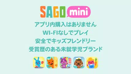 サゴミ二 ドライブ アプリダウンロード