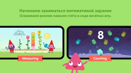 Скачать Школа Sago Mini (от 2 до 5) XAPK