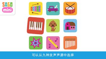 Sago 迷你音箱 截图 3