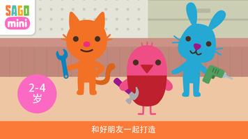賽哥迷你 工具箱 截圖 1