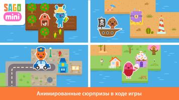 Sago Mini Городок скриншот 3