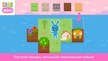 Sago Mini Городок скриншот 1