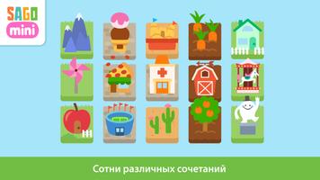 Sago Mini Городок скриншот 2