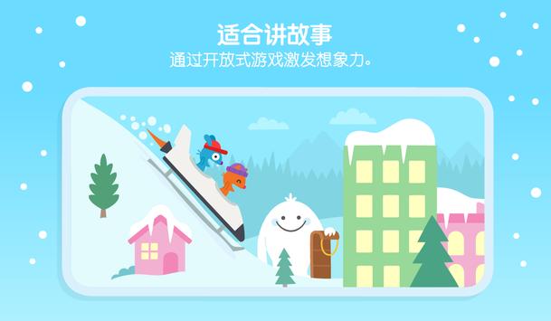 Sago Mini 游戏世界 截图 10