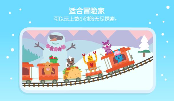 Sago Mini 游戏世界 截图 11