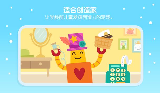Sago Mini 游戏世界 截图 12
