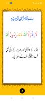 Kalmat O Imaniyat स्क्रीनशॉट 2