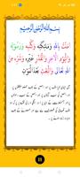 Kalmat O Imaniyat स्क्रीनशॉट 3