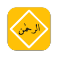 Surah Rehman Offline 2024