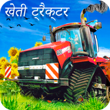 Real Farming Tractor Simulator Game 2019 simgesi