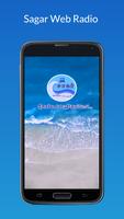 Sagar FM  சாகர் இணைய வானொலி تصوير الشاشة 1