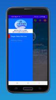 Sagar FM  சாகர் இணைய வானொலி تصوير الشاشة 2