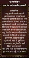 Marathi Jadugar syot layar 1