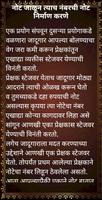 برنامه‌نما Marathi Jadugar عکس از صفحه