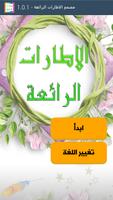 مصمم الاطارات الرائعة plakat