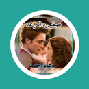 رواية صغيرة الرعد APK