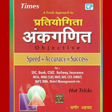 Math Book for Competitive Exams in Hindi icon