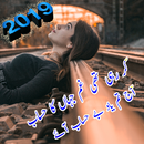 Sad Poetry , Dukhi Shayari Pho APK