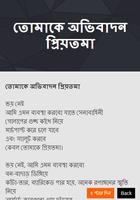 বাংলা বিরহের কবিতা - Sad poems capture d'écran 3