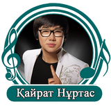 Qayrat Nurtas  qo'shiqlari simgesi