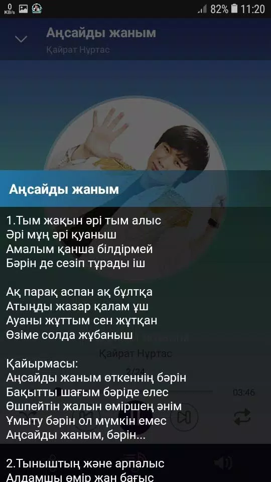 Скачать Qayrat Nurtas Qo'Shiqlari APK Для Android